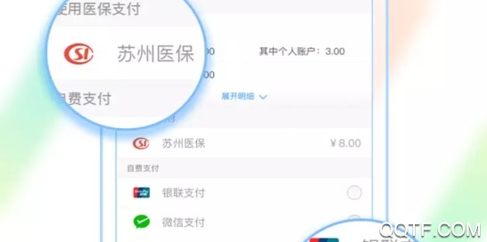 健康苏州掌上行快速认证版