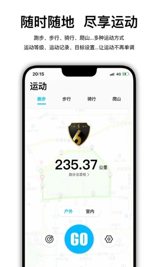 WearfitPro智能手表app0