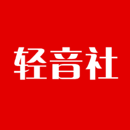 轻音社app官方版