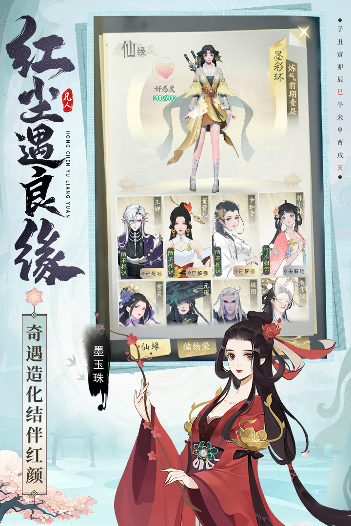 凡人修仙传人界篇最新版1