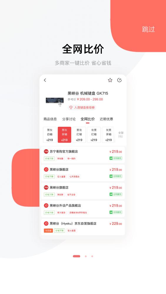 喵喵折app官方版0
