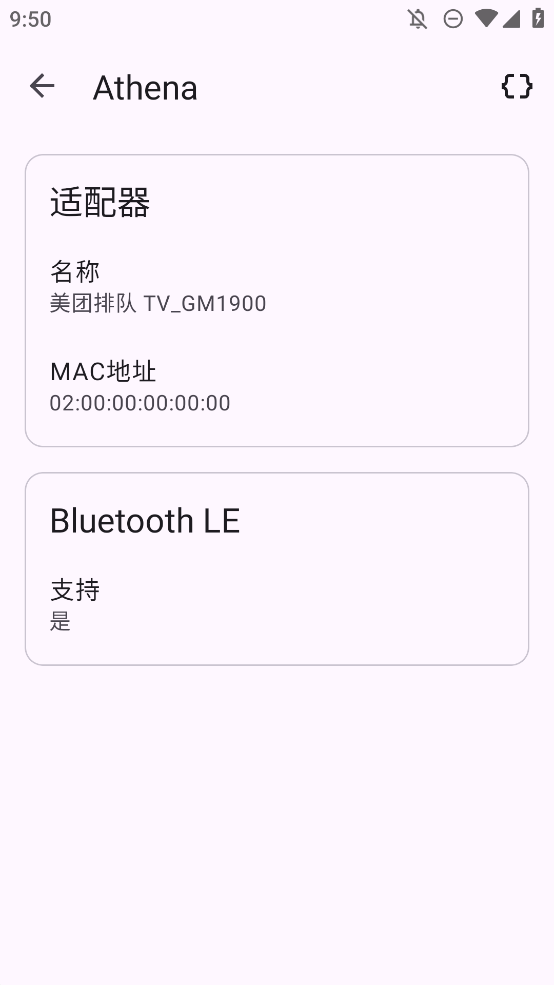 Athenaapp手机版3