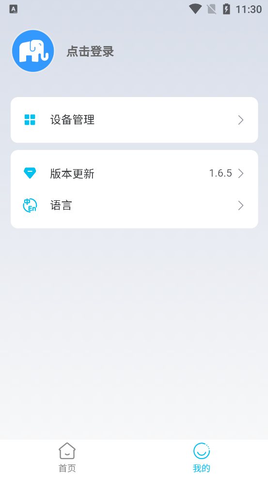 嘉佰达BMS手机App2