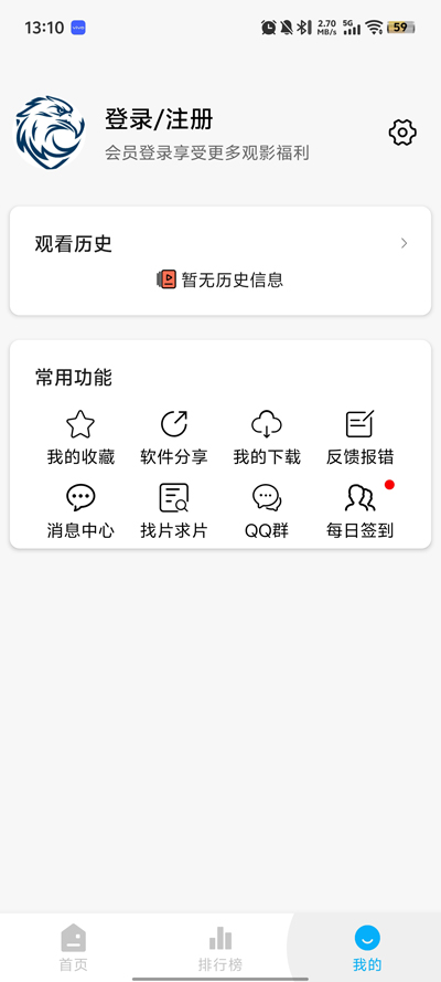 蓝鹰影视下载安装1