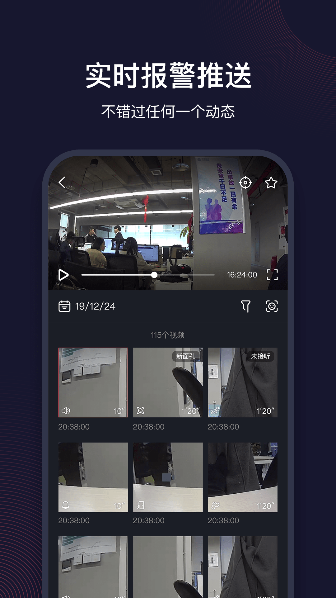 和目摄像头软件1