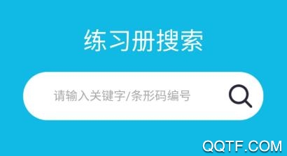 作业精灵2020最新版 作业精灵2020最新版