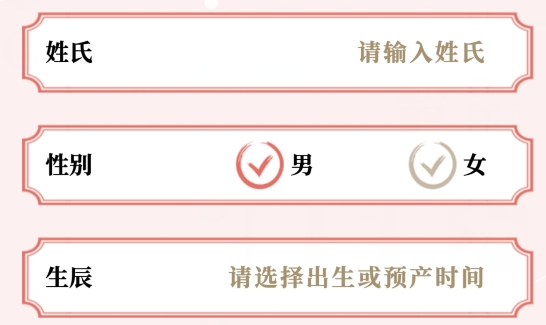 专业起名取名软件安卓版 专业起名取名软件安卓版