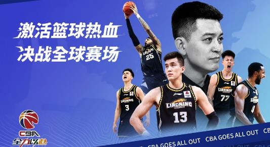 中职篮全力以赴手游最新版 中职篮全力以赴手游最新版