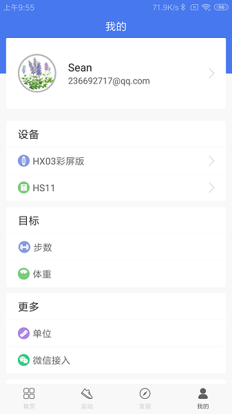 联想生活app官方版1