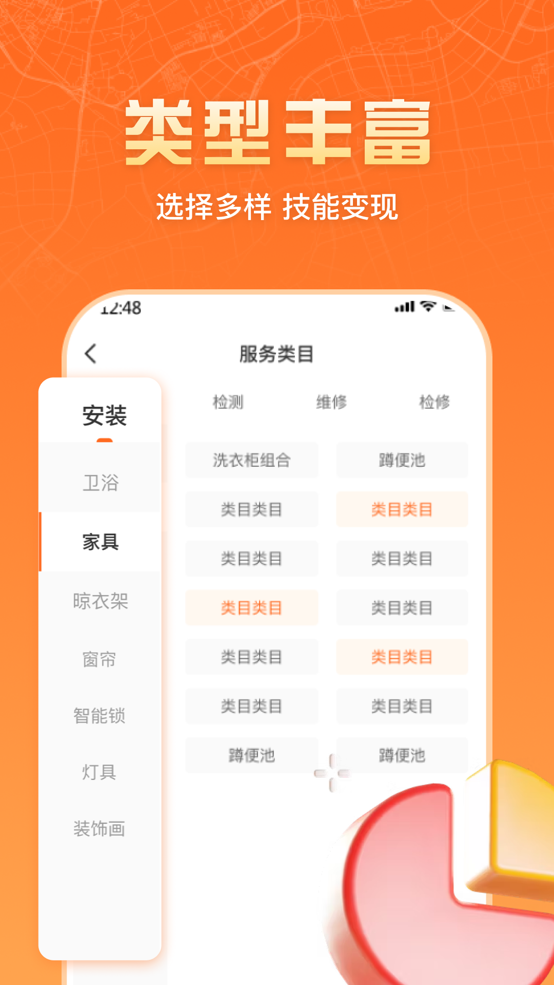 匠多多师傅版4