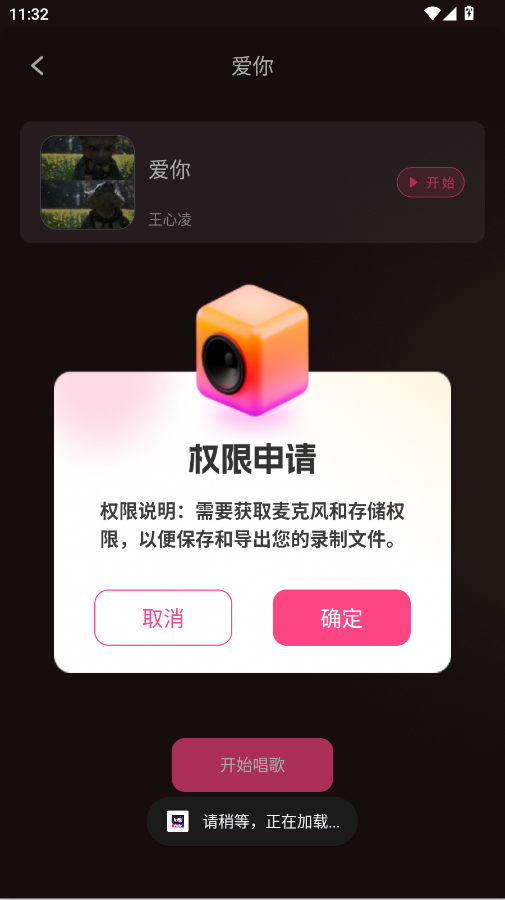 全民唱歌KTVAPP官方版3