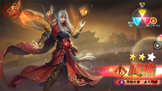 少年三国志零马年新春免费版
