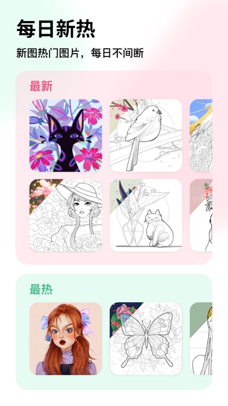 涂图能手app官方版0