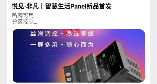 迪惟智能家居app最新版 迪惟智能家居app最新版