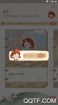 念念手帐app安卓版