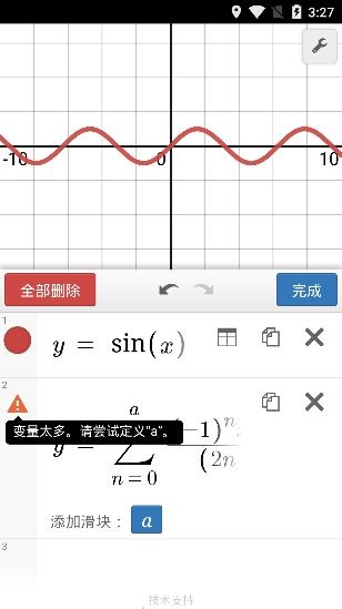 Desmos图形计算器手机版 Desmos图形计算器手机版
