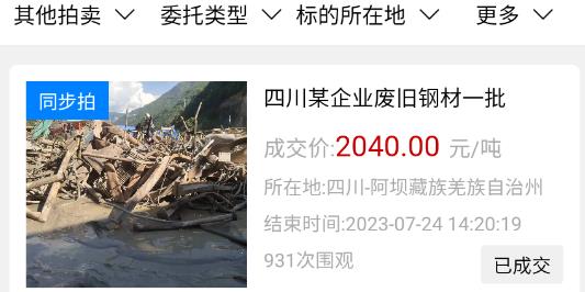 鑫好拍网app安卓版