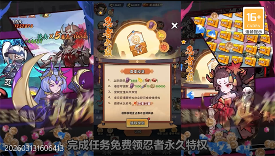 忍影突袭0.1折送满星金忍 忍影突袭0.1折送满星金忍