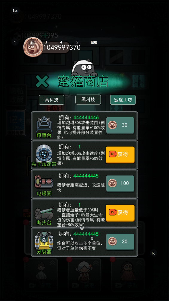 猛鬼宿舍9999999金币新版本4