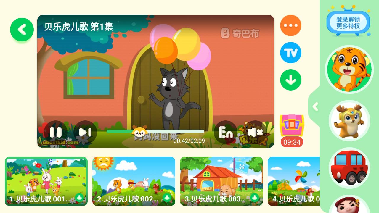儿童爱奇艺奇巴布app最新版4