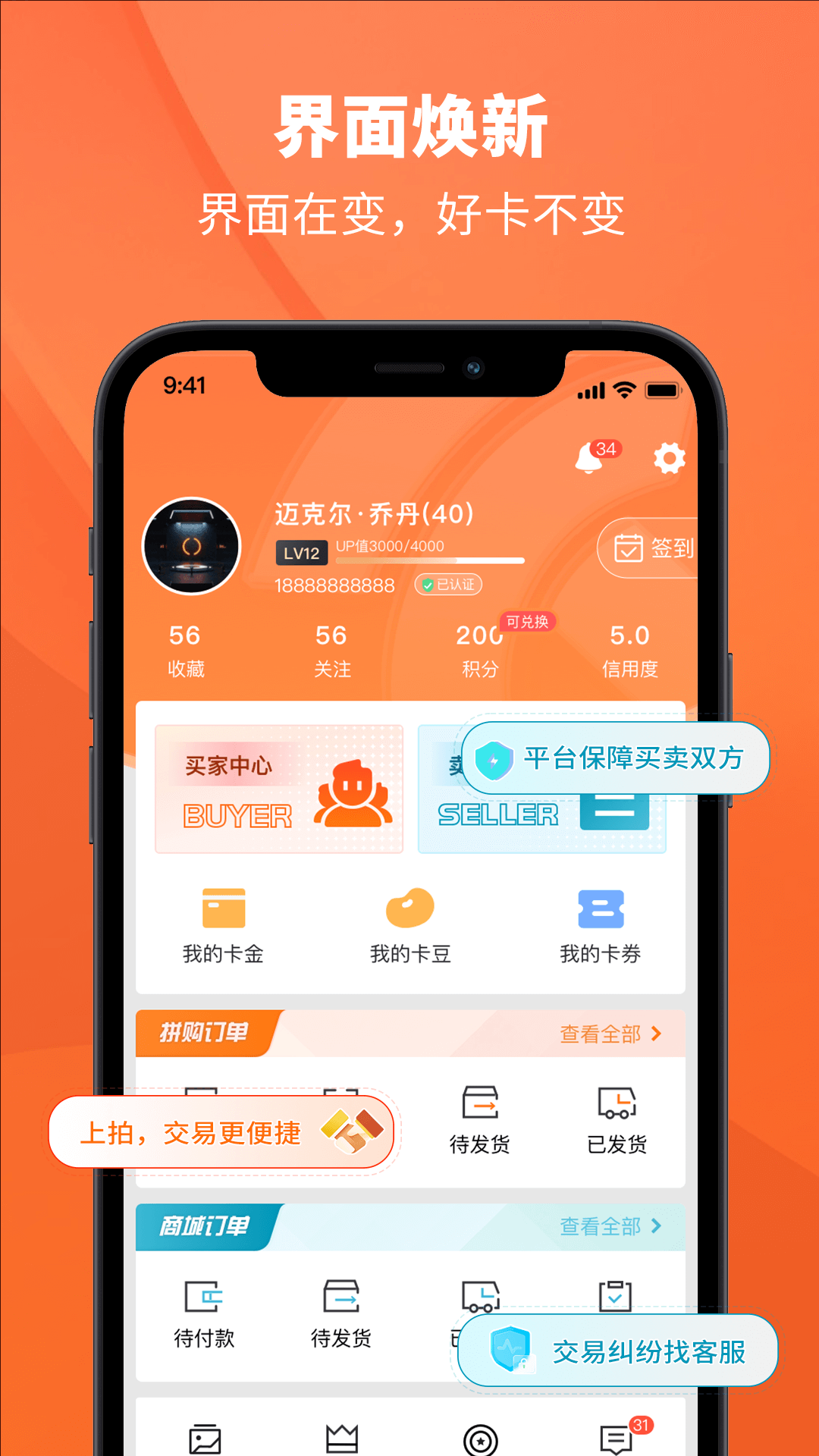 TC卡藏app官方版1
