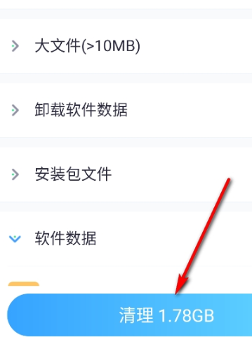 速效垃圾清理app手机版 速效垃圾清理app手机版