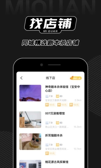 谜圈app官方版3