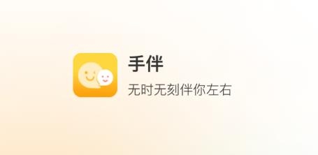 手伴app安卓版 手伴app安卓版