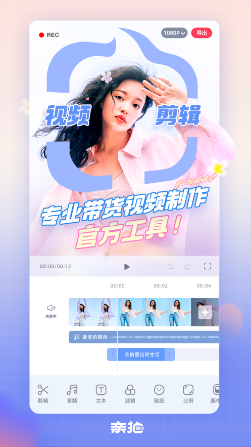 淘宝亲拍app最新版4