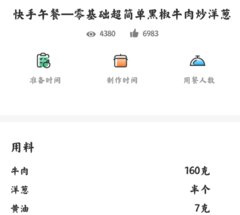 烘焙厨房app手机版(原美厨)
