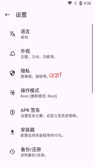 AppManager安卓版本