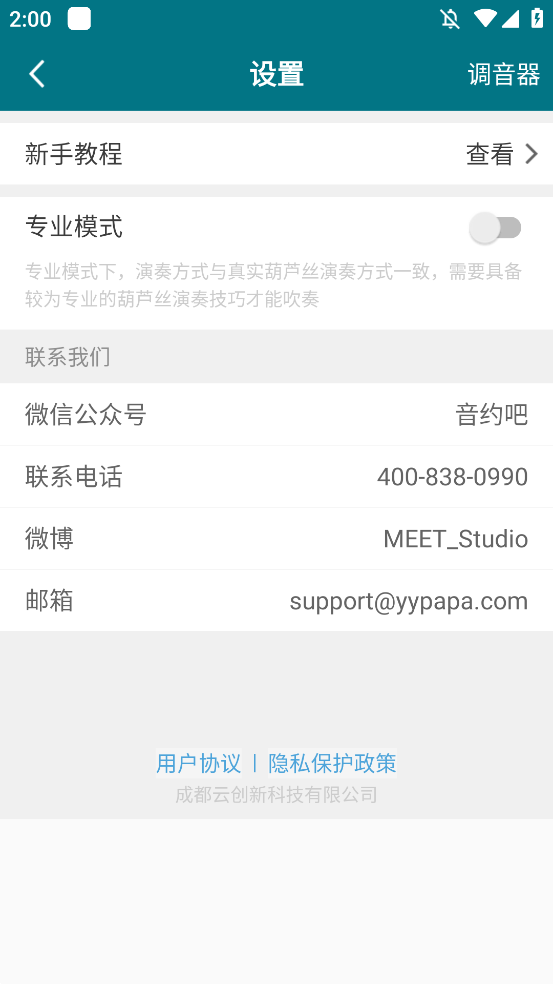葫芦丝app手机版0