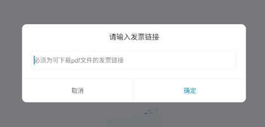 智能发票识别软件最新版 智能发票识别软件最新版