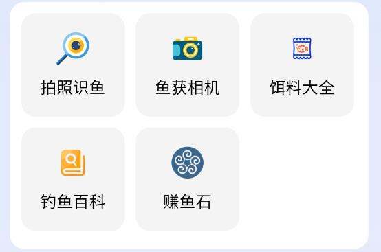 钓鱼佬永不空军app