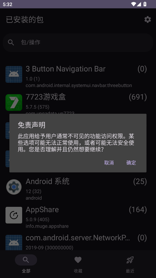 活动启动器apk版1