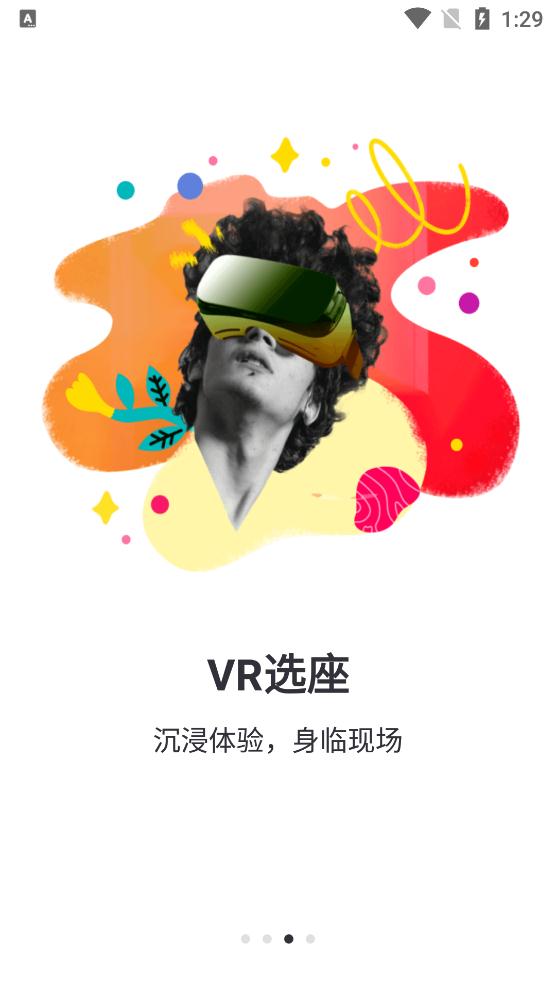 摩天轮票务网订票app官方版2