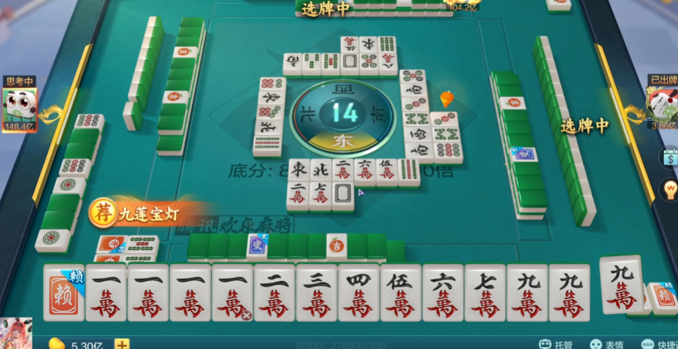 腾讯欢乐麻将官方正版3