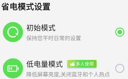 省电保卫助手app最新版 省电保卫助手app最新版