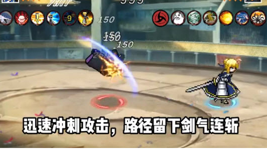 像素火影次世代Saber版本