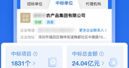 比地招标网官方版(原名:标讯快车) 比地招标网官方版(原名:标讯快车)