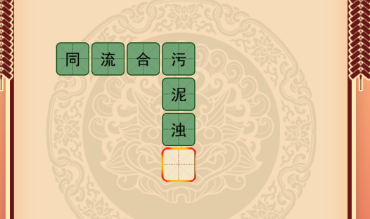 我成语特牛游戏官方版