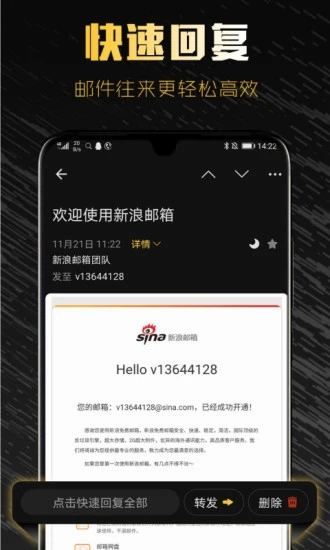 新浪邮箱app官方版1