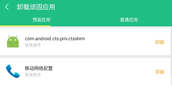 一键root工具app官方版