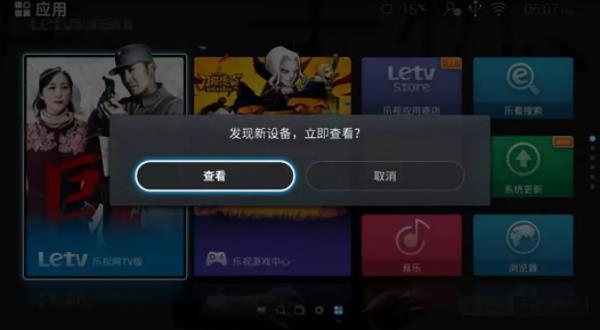 电视家3.0电视版安装包 电视家3.0电视版安装包