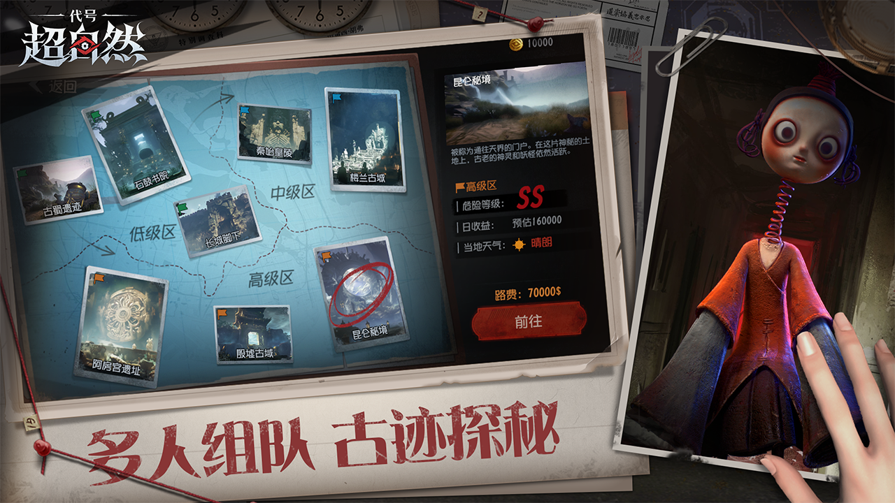 超自然1.24专属游戏包-byzhuodaoke2