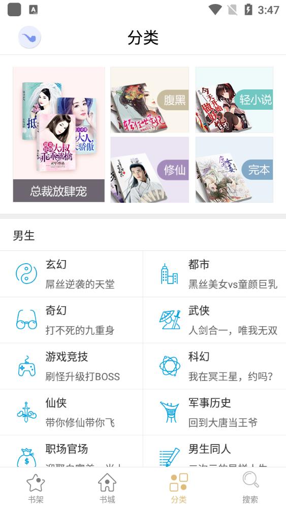 全民听书有声小说软件安卓版2