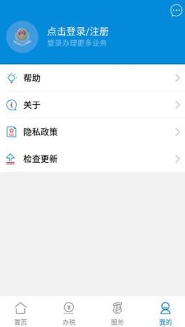 广东税务app官方版 广东税务app官方版