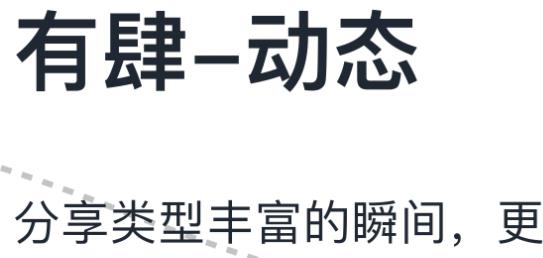 有肆app安卓版 有肆app安卓版