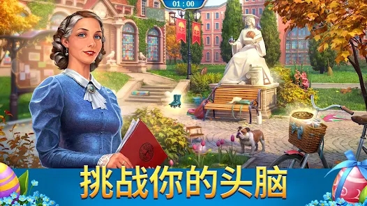 探寻者记迷城奇案最新版本0