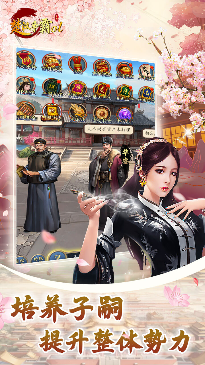 楚汉争霸OL手游每日领10003